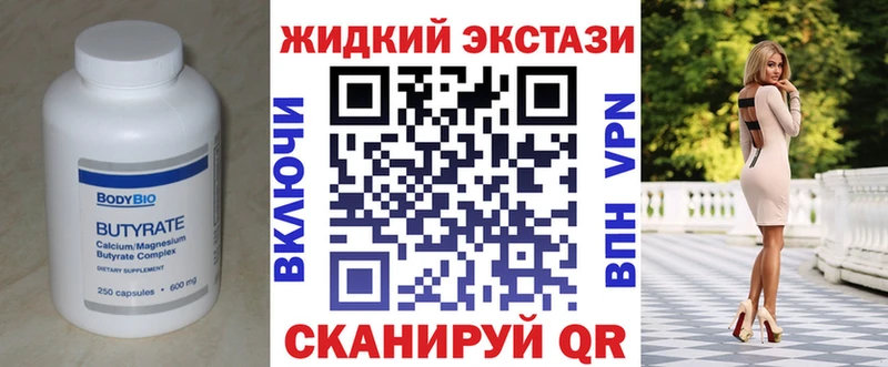 Бутират 1.4BDO  Купить  Тырныауз 