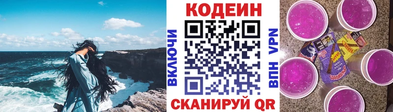 Купить закладки  Тырныауз  Кодеиновый сироп Lean напиток Lean (лин) 