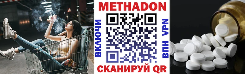Метадон белоснежный  Купить где  Тырныауз 