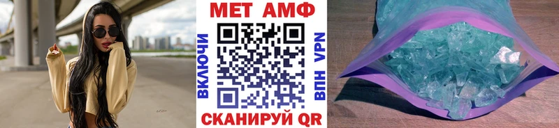 МЕТАМФЕТАМИН пудра Купить Тырныауз